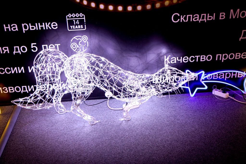 Светодиодная лиса