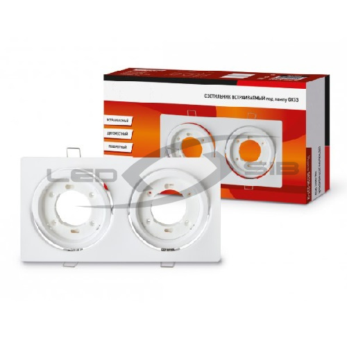 Светильник встраиваемый GX53R-2ST металл под лампу GX53 230V поворотный двойной 