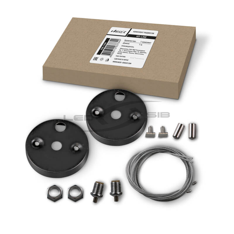 Комплект подвесов КП-LINE 1м  NEOX