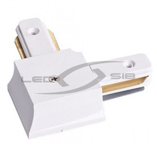 Соединитель для шинопровода однофазный угловой (белый) 